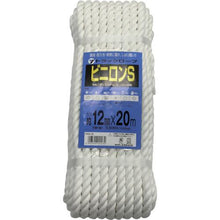 Load image into gallery viewer, YUTAKAMAKE Rope Vinylon S Track Rope (OB) 12 x 20

