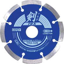 โหลดรูปภาพลงในโปรแกรมดูแกลเลอรี กุ้งก้ามดาบ 127mm
