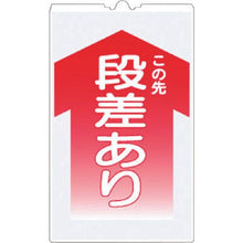 将图像导入到图库查看器中Tsukushi锥形标志TS“前方有台阶”
