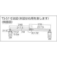 画像をギャラリービューアに読み込む, ＴＲＵＳＣＯ　スチール製止付き平棒ステー　全長４５０ｍｍ　左用
