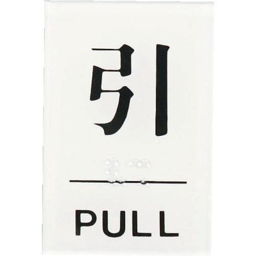 光盲文签名PULL