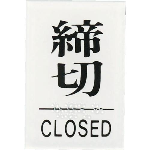 光盲文信号收紧CLOS