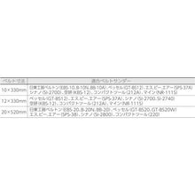 画像をギャラリービューアに読み込む, ＴＲＵＳＣＯ　スモールベルト　１２Ｘ３３０　＃６０　　（５０本入）
