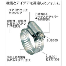 画像をギャラリービューアに読み込む, ＴＲＵＳＣＯ　ステンレス強力機械ホースバンド　締付径８～１２ｍｍ　　（１０個入）
