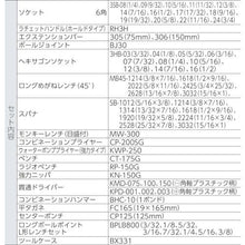 将图像导入到图库查看器中TONE工具套装英寸 65 件
