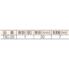 画像をギャラリービューアに読み込む, ＴＲＵＳＣＯ　スライド滑車　ステンレス製　車径２０ｍｍ　（１個＝１袋）
