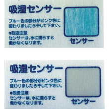 画像をギャラリービューアに読み込む, ＴＲＵＳＣＯ　シリカクリン　１０ｃｍＸ１０ｃｍ　５枚入　湿度センサー付き
