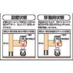 画像をギャラリービューアに読み込む, ＴＲＵＳＣＯ　ＴＳＦ型踏台　Ｈ７５０　アウトリガー　ＭＧキャスター付

