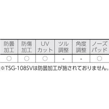 将图像导入到图库查看器中TRUSCO双眼型安全玻璃运动型镜片清晰
