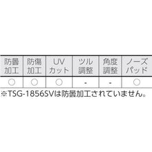 画像をギャラリービューアに読み込む, ＴＲＵＳＣＯ　一眼型安全メガネ　フレームブルー　レンズクリア
