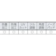 画像をギャラリービューアに読み込む, ＴＲＵＳＣＯ　一眼型セーフティグラス（オーバーグラス）タイプ
