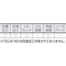 将图像导入到图库查看器中TRUSCO双眼安全玻璃护目镜型镜片灰色
