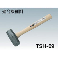 Load image into gallery viewer, TRUSCO stone HAMMER CASTER TSH-13 wooden handle with wedge
