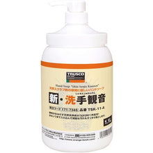将图像导入到图库查看器中TRUSCO洗手液新·洗手观音泵体1.1 L
