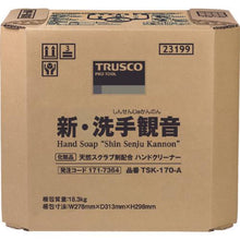 Load image into gallery viewer, TRUSCO Hand Soap New Sente Kannon 17.0kg Back in Box
