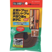 画像をギャラリービューアに読み込む, 槌屋　戸当りすき間テープ　Ｍ型　ブラウン
