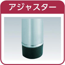 画像をギャラリービューアに読み込む, ＴＲＵＳＣＯ　ＳＵＳメッシュ棚用柱セット　Ｈ８３０　４本入
