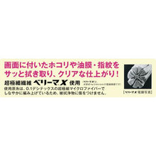 画像をギャラリービューアに読み込む, ＴＲＵＳＣＯ　スーパーマイクロファイバーウエス　黒
