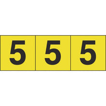 画像をギャラリービューアに読み込む, ＴＲＵＳＣＯ　数字ステッカー　５０×５０　「５」　黄色地／黒文字　３枚入
