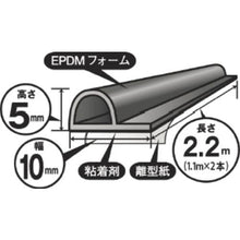 画像をギャラリービューアに読み込む, 槌屋　戸当りすき間テープ　Ｐ型　グレー
