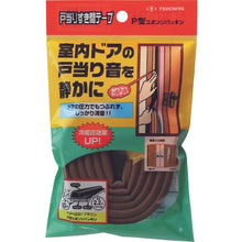 画像をギャラリービューアに読み込む, 槌屋　戸当りすき間テープ　Ｐ型　ブラウン
