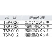 画像をギャラリービューアに読み込む, ＴＲＵＳＣＯ　シンブル　スチール製　８ｍｍ用
