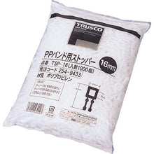 画像をギャラリービューアに読み込む, ＴＲＵＳＣＯ　ＰＰバンド用ストッパー１６ｍｍ　１０００個入

