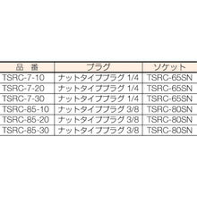 画像をギャラリービューアに読み込む, ＴＲＵＳＣＯ　スィングカップリング付エアホース　７×１０ｍｍ　３０ｍ
