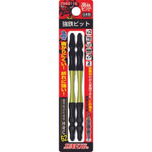 画像をギャラリービューアに読み込む, サンフラッグ　強鉄ビット２本組＃２×１１０ｍｍ
