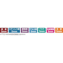 画像をギャラリービューアに読み込む, ＴＲＵＳＣＯ　超硬ステンレスホールカッター　１５０ｍｍ
