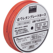画像をギャラリービューアに読み込む, ＴＲＵＳＣＯ　αウレタンブレードホース　６．５Ｘ１０ｍｍ　５０ｍ　ドラム巻

