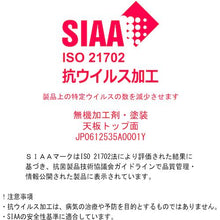 โหลดรูปภาพลงในโปรแกรมดูแกลเลอรี ตารางป้องกันไวรัส TRUSCO สีขาว 1800 x 600
