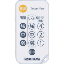 Load image into gallery viewer, IRIS 273685 Upper and lower louver tower fan microcomputer type
