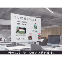 โหลดรูปภาพลงในโปรแกรมดูแกลเลอรี TRUSCO แผ่นไวท์บอร์ดดูดซับ 450 x 600 x 1.0
