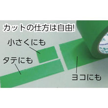 画像をギャラリービューアに読み込む, 萩原　ターピー養生クロステープ　７５ｍｍ×２５ｍ　タテヨコ手切れ
