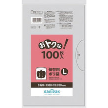 Load image into gallery viewer, SANIPAK U-13 is advantageous! Preservation plastic bag L transparent 100 sheets
