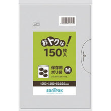 Load image into gallery viewer, SANIPAK U-17 is advantageous! Preservation plastic bag M 150 pieces
