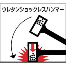 画像をギャラリービューアに読み込む, ＴＯＮＥ　ウレタンショックレスハンマー　１．０ポンド
