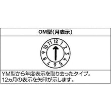โหลดรูปภาพลงในโปรแกรมดูแกลเลอรี แม่พิมพ์ URATANI date mark แบบ OM เส้นผ่านศูนย์กลางภายนอก 8mm
