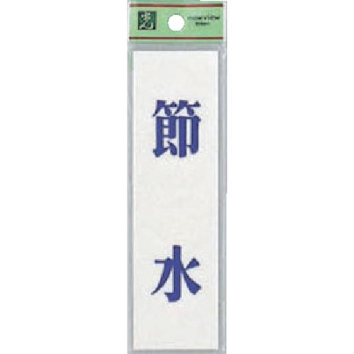 Ánh sáng Nhãn tiết kiệm năng lượng/tiết kiệm tài nguyên Tiết kiệm nước