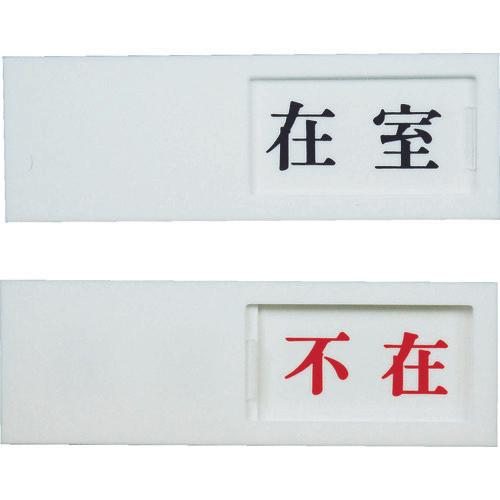 Đèn cửa báo hiện diện-vắng mặt