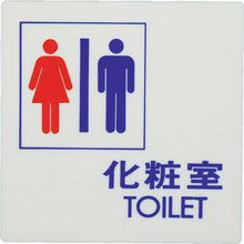 Tải hình ảnh vào trình xem thư viện, 光　化粧室　ＴＯＩＬＥＴ
