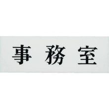 Tải hình ảnh vào trình xem thư viện, 光　事務室
