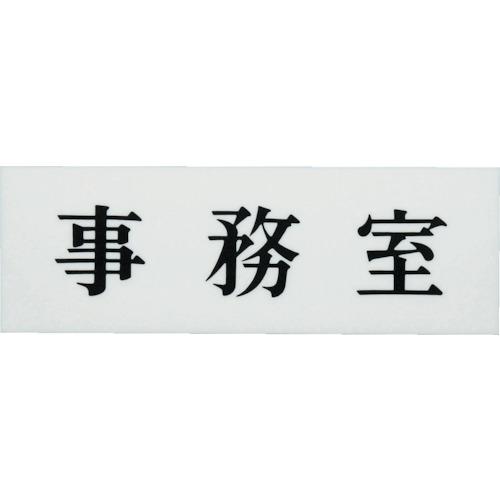 光　事務室