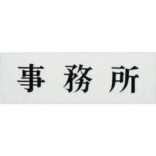 Tải hình ảnh vào trình xem thư viện, 光　事務所
