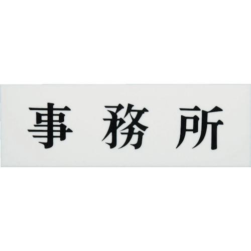 光　事務所