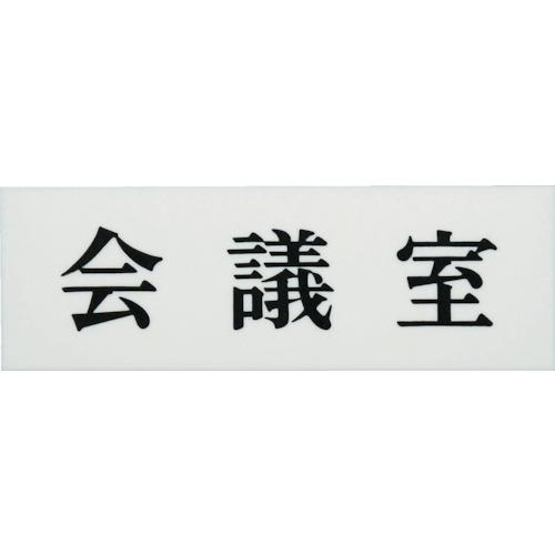 phòng họp hikari