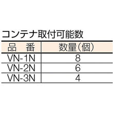 画像をギャラリービューアに読み込む, ＴＲＵＳＣＯ　ＵＰＲ型パンチングパネル用棚板　ＶＮコンテナ用
