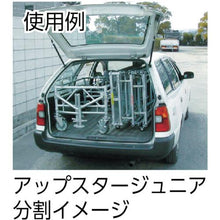 画像をギャラリービューアに読み込む, 日鉄建材　アップスタージュニア　最大作業床高さ２１８０ｍｍ　３分割可能
