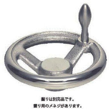 画像をギャラリービューアに読み込む, イマオ　朝顔型ハンドル車　ハンドル径１００ｍｍ
